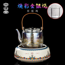 容山堂焕彩金银烧玻璃煮茶壶自动上水养生蒸茶器烧水壶电陶炉茶炉