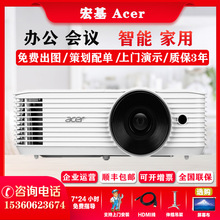 宏基 AF620A AW620A AW620 AX620 AS620 V65W V65X高清商务投影仪