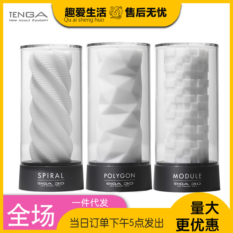 Tenga9