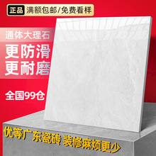 广东佛山瓷砖800x800地砖客厅通体大理石地板砖新款防滑磁砖80x80