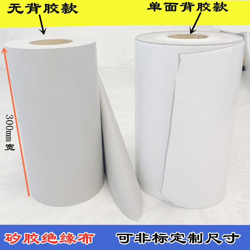 绝缘矽胶布300mm宽灰色软硅胶布无背胶带背胶散热垫片导热矽胶片
