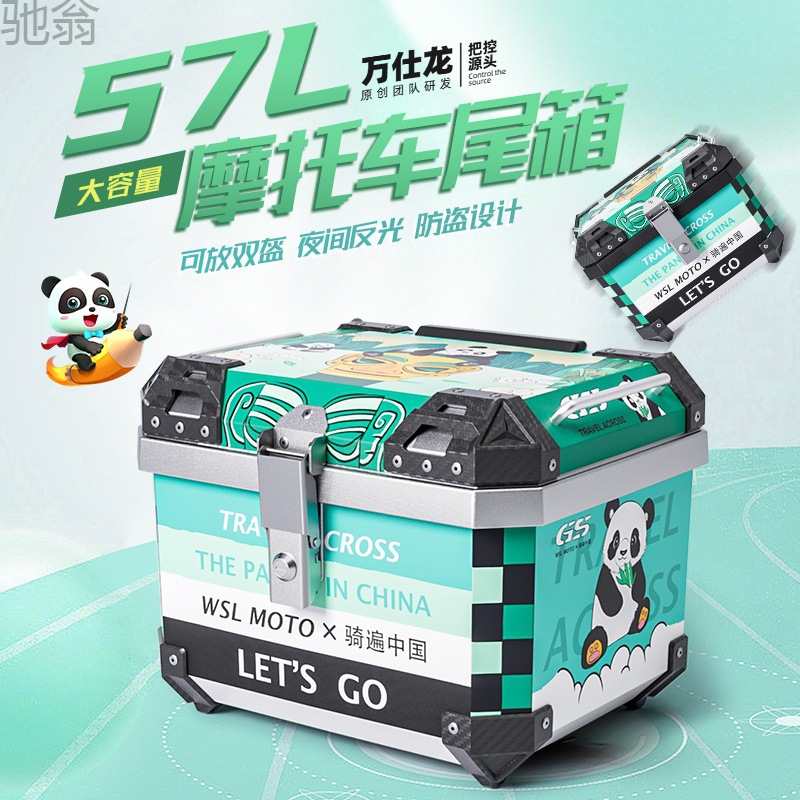 krf大号摩托车后尾箱超大容量电动车后备箱小牛工具尾箱通用非铝