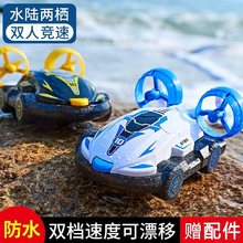 水陆两栖遥控车两用迷你儿童特技男孩电动汽车玩具遥控船高速快艇