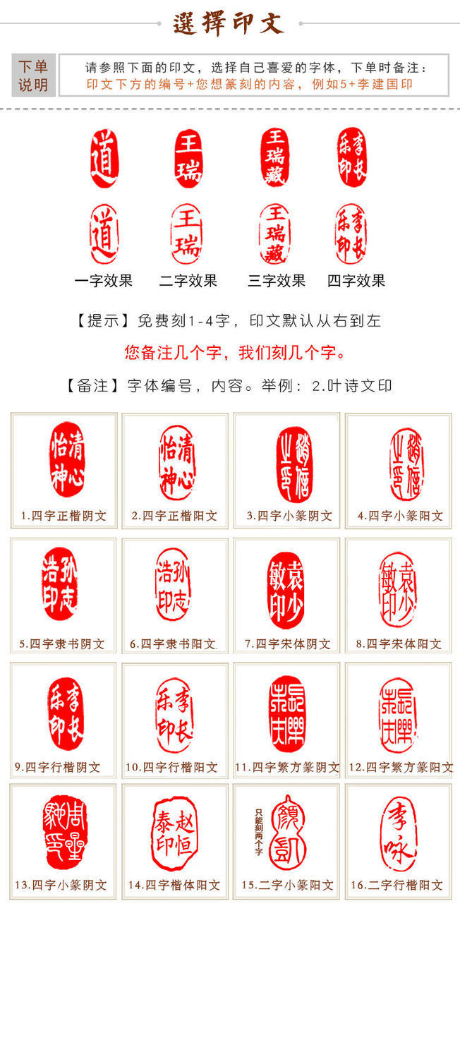 姓名印章定制随型闲章篆刻名字个人名章姓名章刻印章硬笔书法闲章