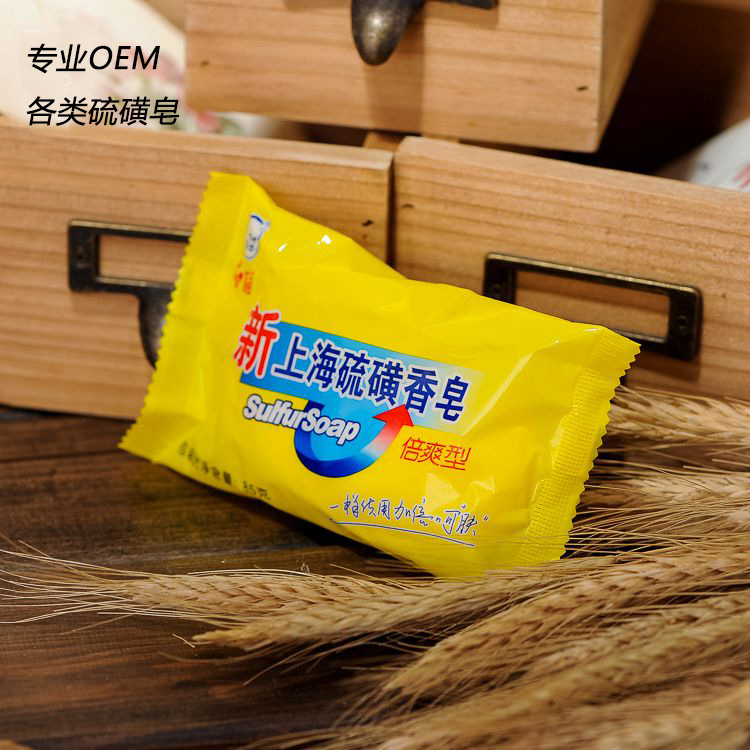 专业代工定制各类硫磺皂