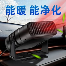 厂家批发新款车载取暖器除霜加热器暖风机跨境12V24V便携式018