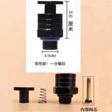 开关配件快拍排气泄压阀新款气门芯按压式泄气除尘设备