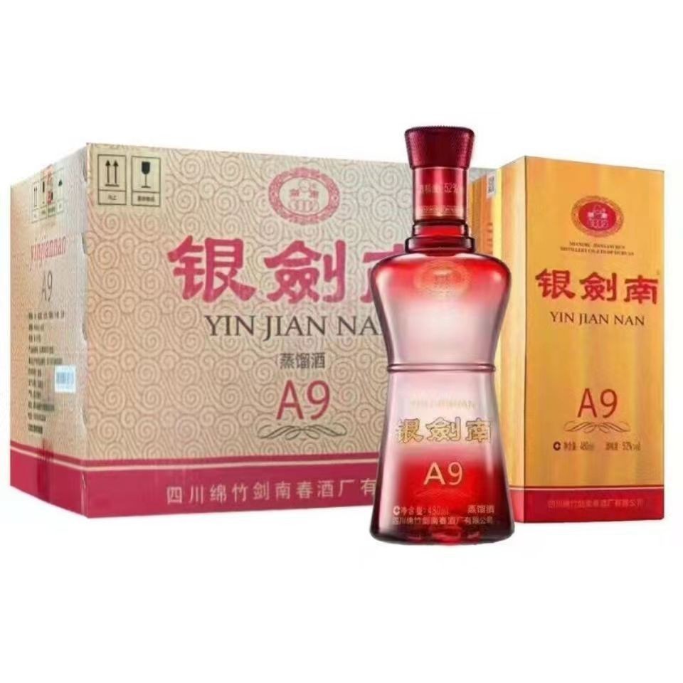 银剑南a9浓香型白酒52度480ml整箱6瓶礼盒装-阿里巴巴