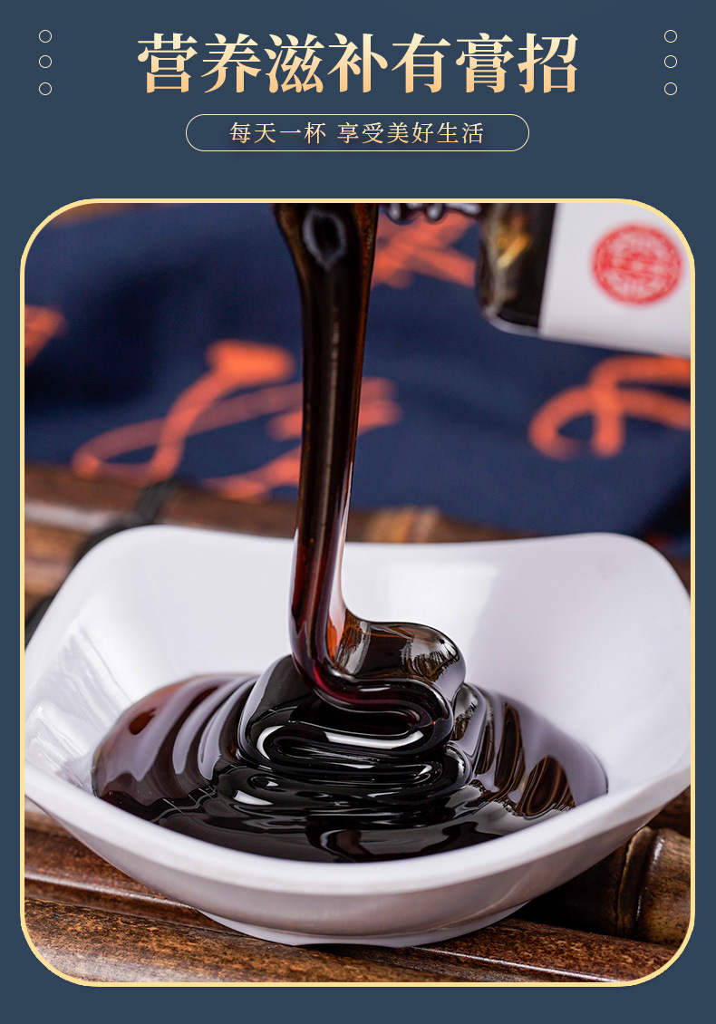 润养集益甘膏300g 菊花决明子膏 膏滋舒甘膏 膏滋 膏剂 源头厂家