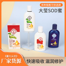 大莹SOD蜜 玫瑰人参精华蜜 补水滋润长久保湿乳液面霜120ml