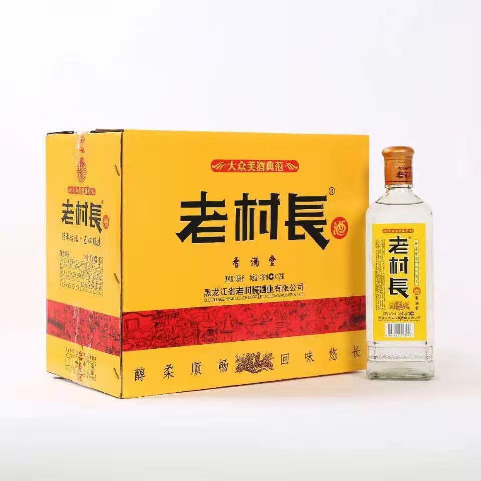 东北老村长香满堂42度450ml*12瓶整箱装浓香型粮食白酒批发整箱