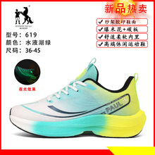 中考体育体测跑步鞋初中学生跳绳新款碳板竞速减震训练运动鞋男鞋
