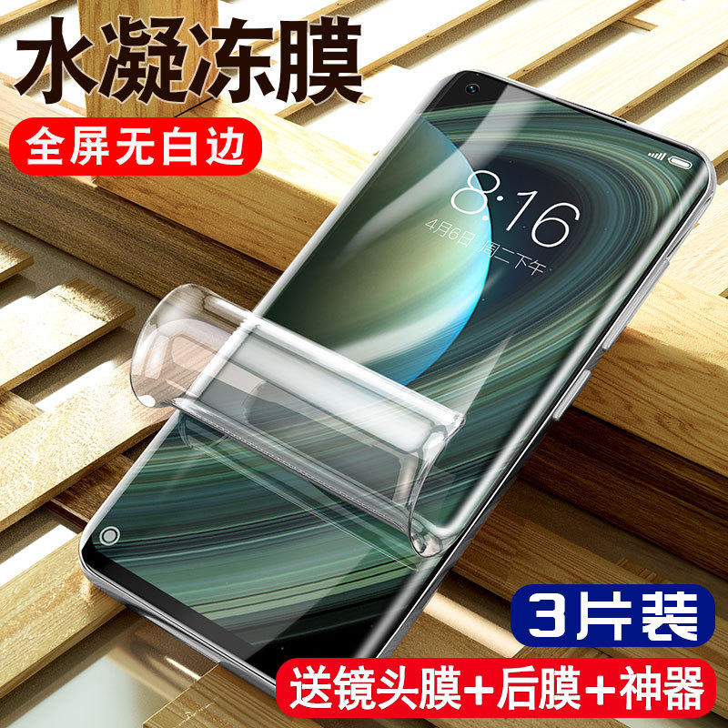 适用小米10纪念版钢化水凝膜10s手机防窥膜十pro青春uv全胶原装原