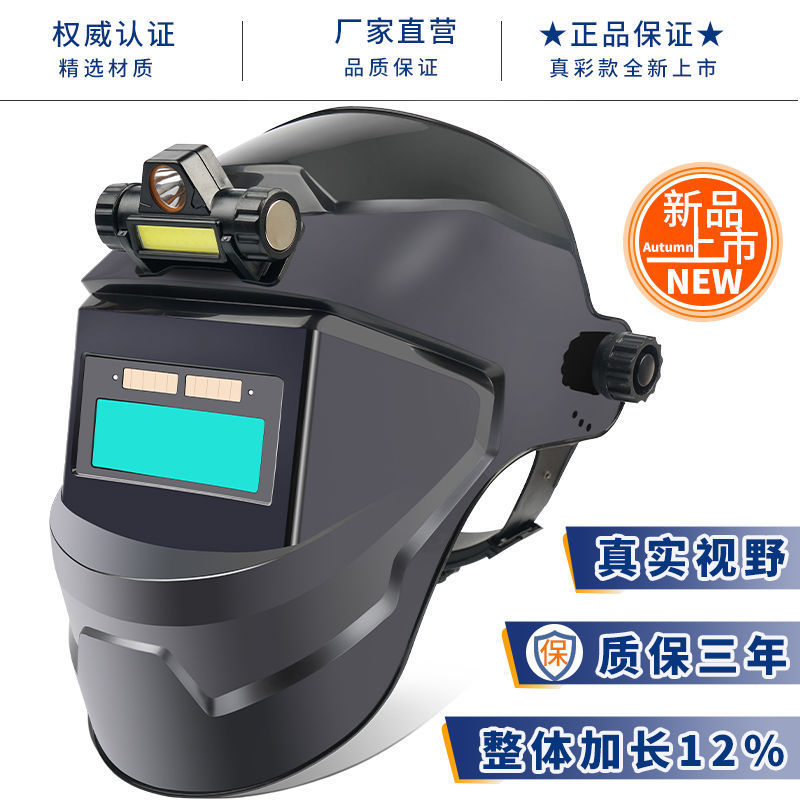 [104] Auto Darkening Welding Helmet Head-Mounted Lightweight Protective Mask Argon Arc Welding Cap Welder Glasses