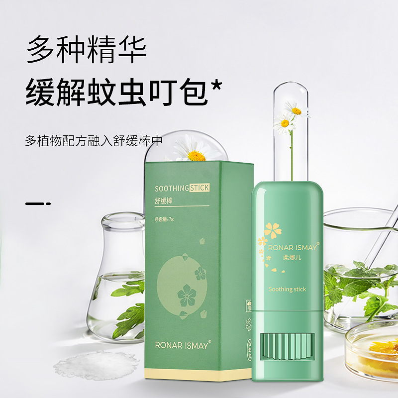 柔娜儿舒缓棒驱蚊棒蚊虫叮咬止痒驱蚊膏蚊子咬防蚊神器
