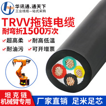 TRVV高柔性拖链电缆2345芯6 10 16 25平方机器人电缆坦克拖链线