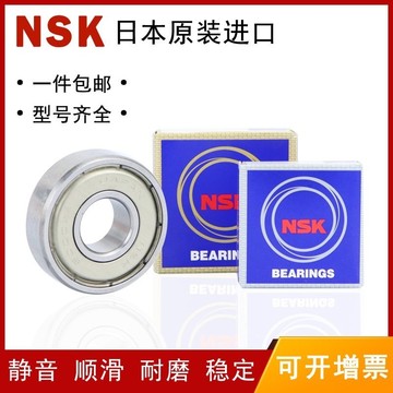 进口轴承nsk高速6412 6413 6414 6415 6416 6417 6418 c3轴承