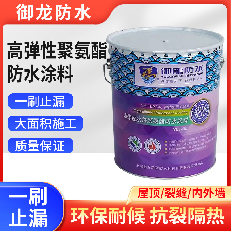 高聚物改性沥青防水涂料可外露屋顶楼面水性聚氨酯房顶补漏特种