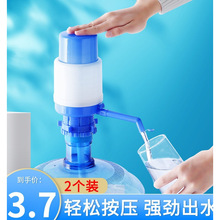 手压式抽水桶装水器纯净水饮水机器吸按压水器家用水桶抽水出水压