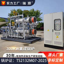 300kw电加热导热油炉橡胶板材加温高温高压分区防爆集成导热油炉