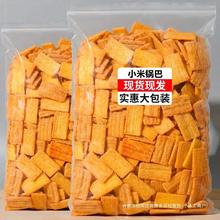 【1.9抢1大箱】锅巴零食香辣麻辣味批发整箱散装小包装膨化食品