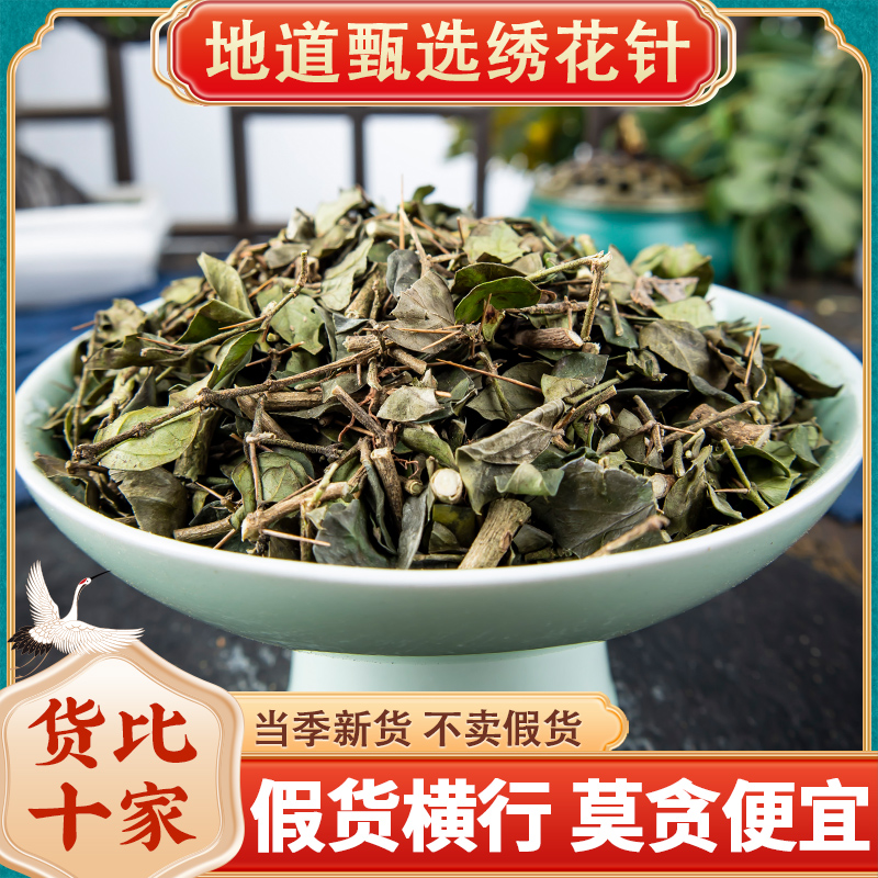 一件代发材虎刺根老鼠刺绣花针干品白凤珠草药500g包邮鸟不宿