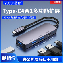 Typec分线器拓展坞usb3.0扩展笔记本集线转接头PD充电脑平板手机