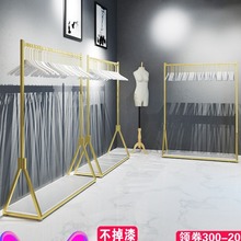 服装店展示架女装店陈列货架铁艺烤漆挂衣杆纳米金色落地式中岛架