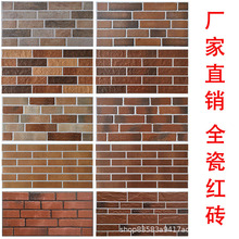 红色文化砖 红砖墙砖 别墅外墙瓷砖室外仿古文化石外墙瓷砖 红砖