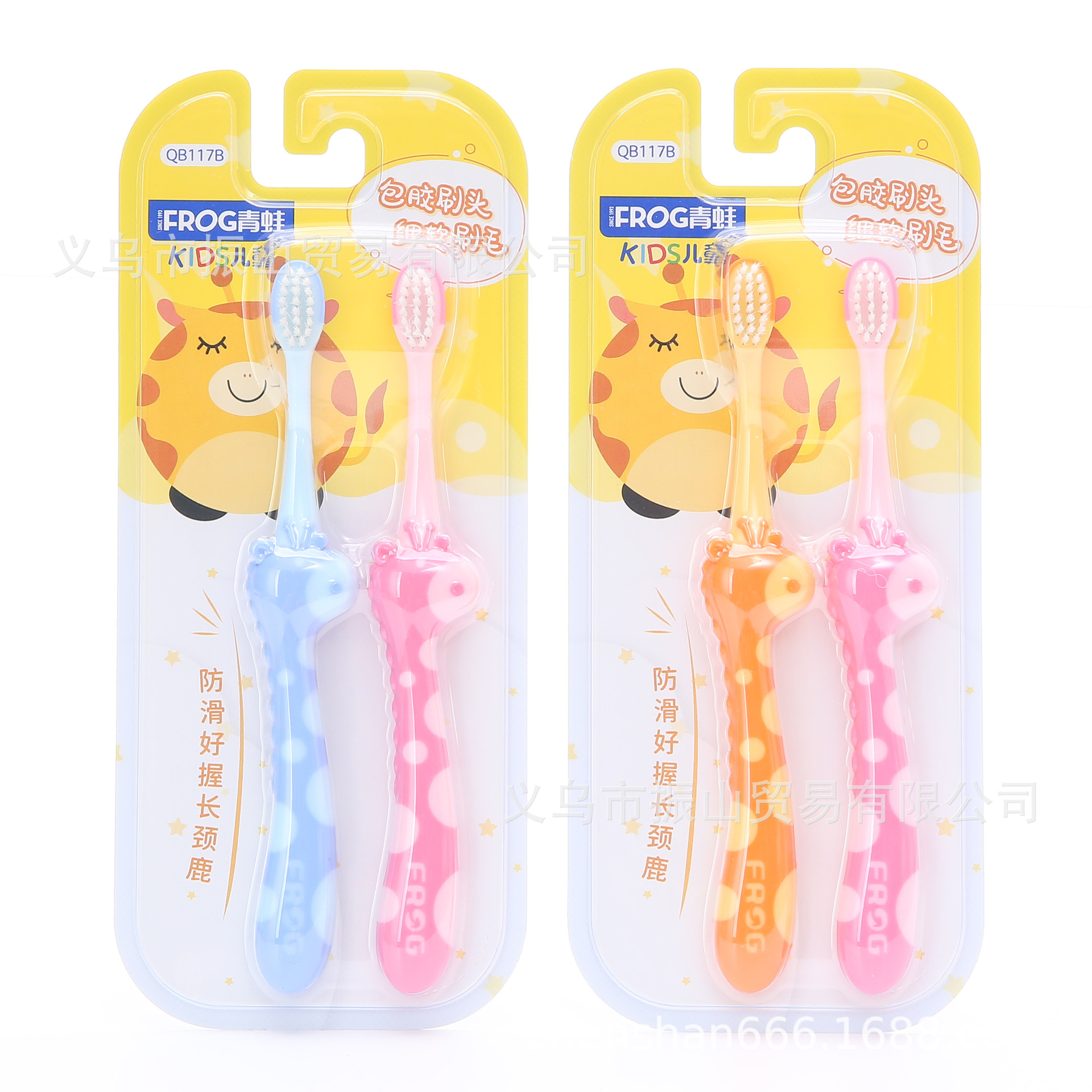 Frog 117B Children‘s Toothbrush Soft-Bristle Toothbrush Send Pendant Cartoon Toothbrush