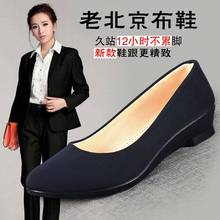 老北京布鞋女舒适工作鞋女黑色百搭经典坡跟套脚办公室职业工装鞋