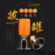 新手推荐充电真空电动拔罐器抽气式拔气罐家用套装拔火罐非玻璃.