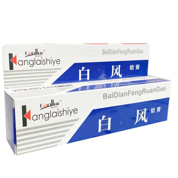 白dian膏风外用白斑净促黑色素补骨脂酊外用软膏