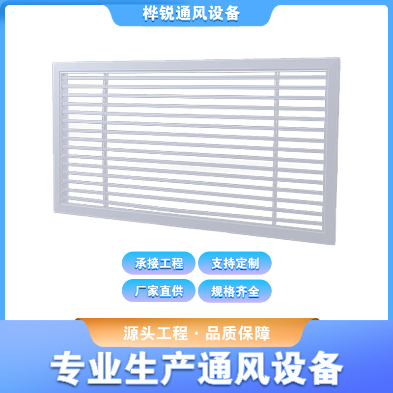 铝合金固定线条百叶窗中央空调出口百叶窗风口 厨房卫生间百叶窗