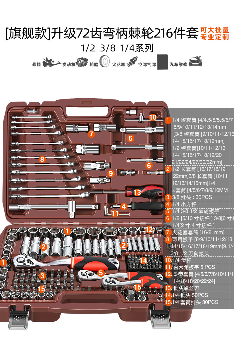套筒扳手棘轮汽修汽车修理维修修车专用随车工具套装组合组套大全
