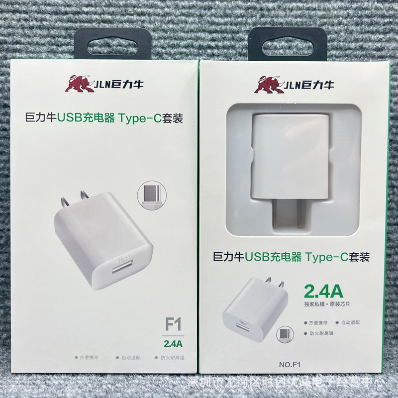 巨力牛f1 2.4a快充套充红果充电器适用苹果华为usb手机充电头批发