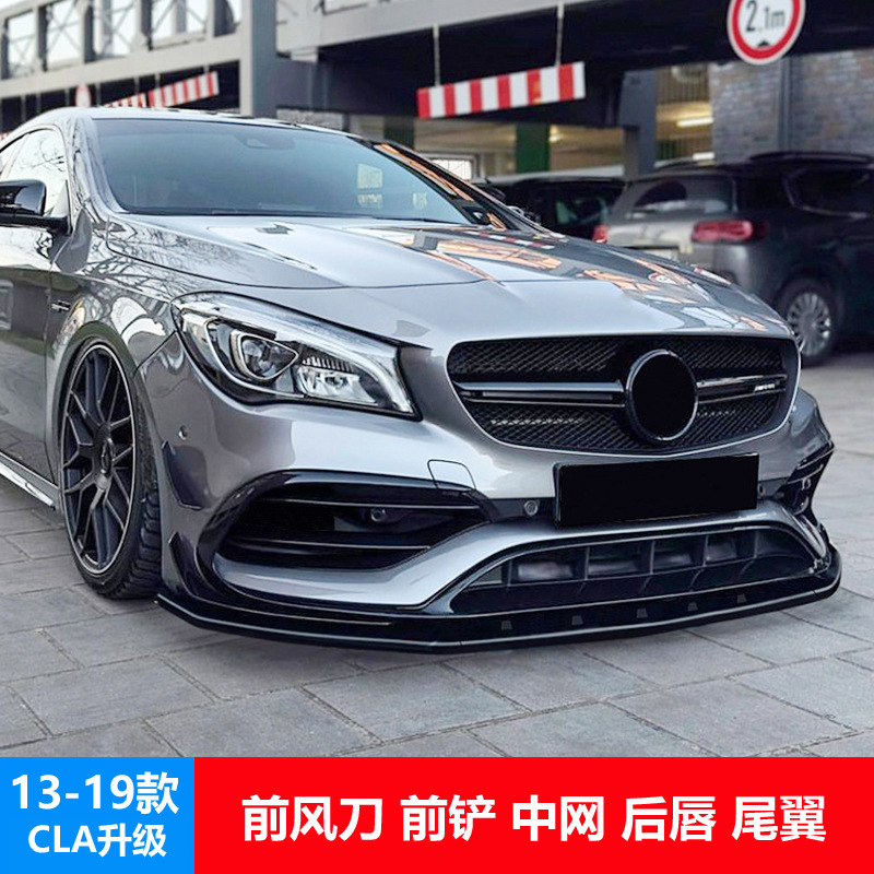 适用于13-19奔驰cla前风刀amg后唇前铲竖条gt中网尾翼改装前杠