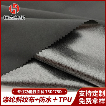 荧光黄防水透湿涤纶斜纹布tpu复合夹克棉服羽绒服工作服制服面料