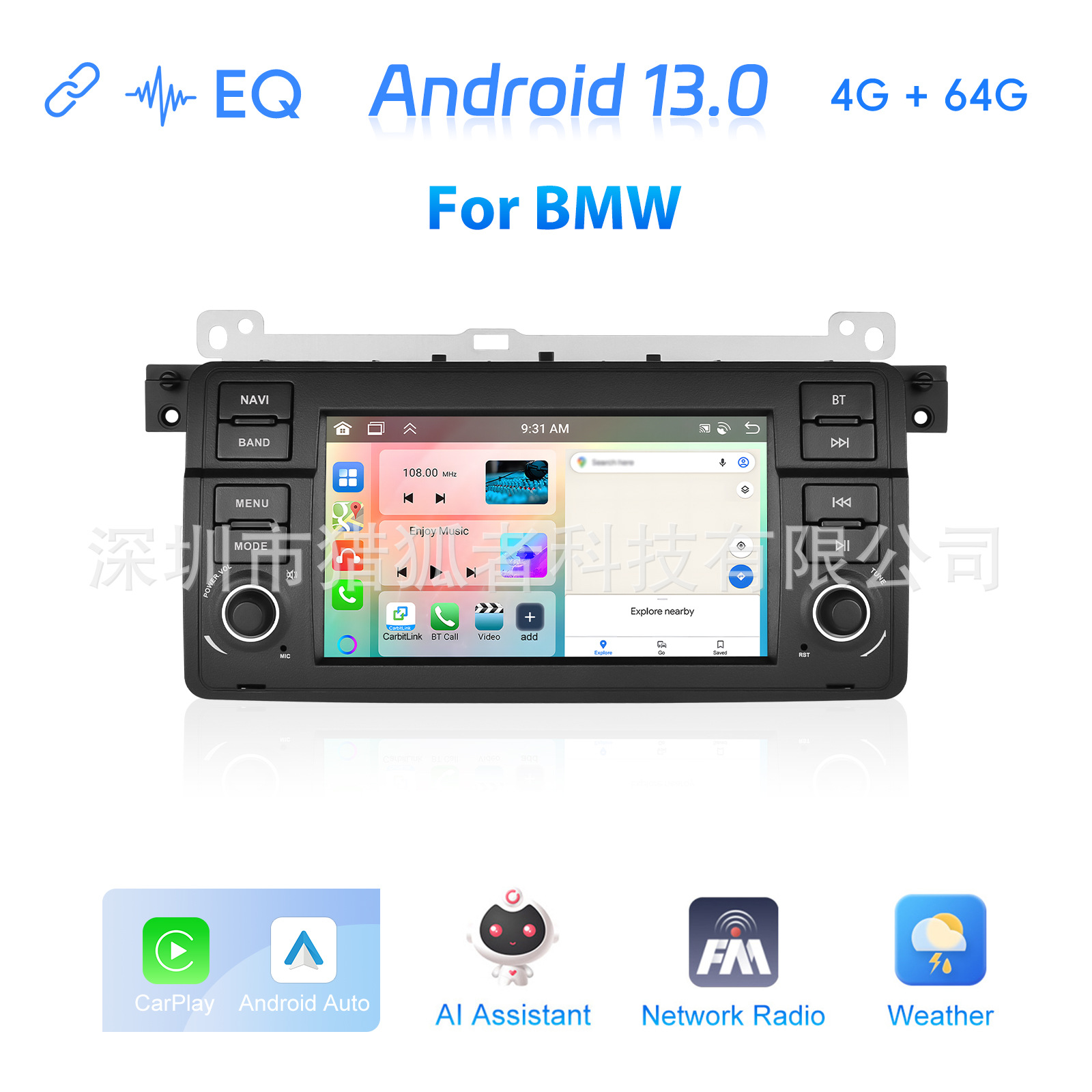 适用于7寸横屏安卓13.0宝马E46（4+64）Carplay倒车中控一体机