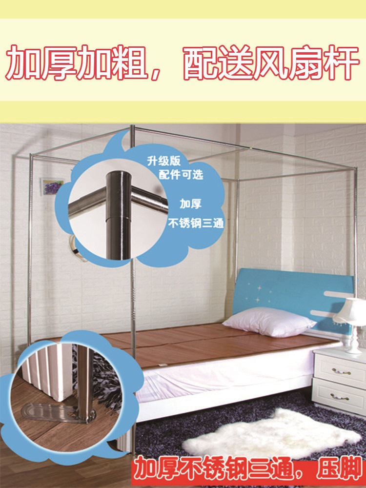 方顶加粗不锈钢蚊帐支架单独架子1.2/1.5/1.