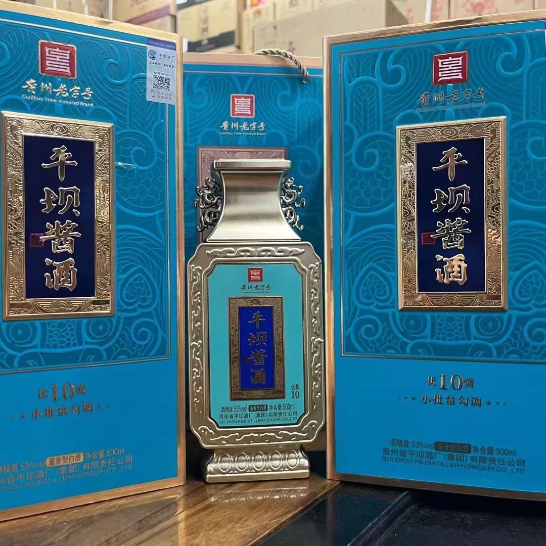 平坝优酱10白酒贵州53度酱香白酒纯粮食高端招待送礼直播批发代发