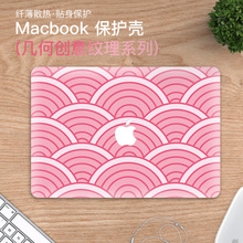 适用MacBook笔记本保护壳几何创意系列11/12/13/15寸 Air pro