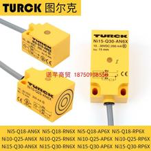 TURCK图尔克接近开关传感器Ni5-Q18 Ni10-Q25 Ni15-Q30-AN6X/AP6X