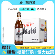 Asahi朝日啤酒整箱批发超爽生啤酒630ml*12瓶酒吧餐饮用水朝日啤