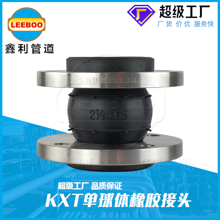 Rubber Expansion Joint Compensator Flange FlexibleConnection