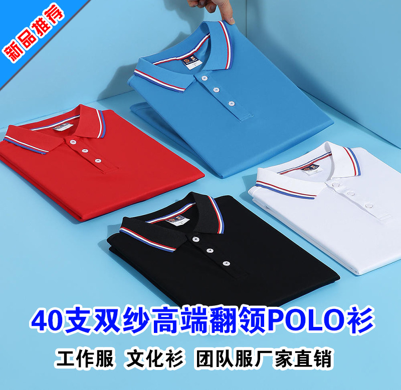 Polo Shirt Printed Logo Embroidery Business Workwear T-shirt Summer Factory Clothing Wholesale Advertising Shirt DIY Fixed Pattern