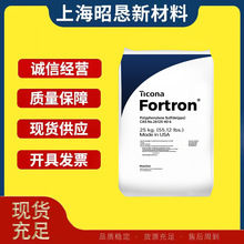 泰科纳 Fortron PPS FX515T1 15%玻璃填充 钢化PPS 增强级PPS原料