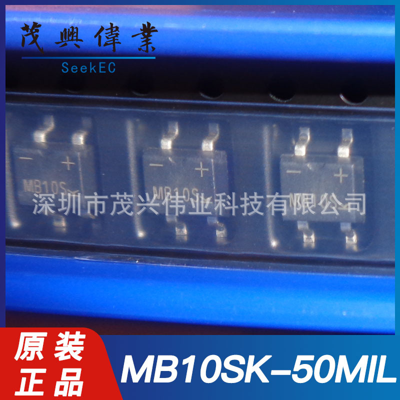 mb10sk mb10sk-50mil mbs 桥式整流器 1kv 1a 1.
