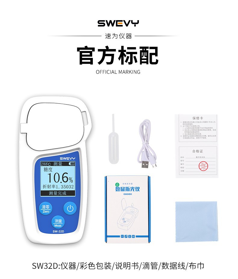 充电式数显糖度计高精度水果测糖仪西瓜糖分检测仪甜度测量折光仪