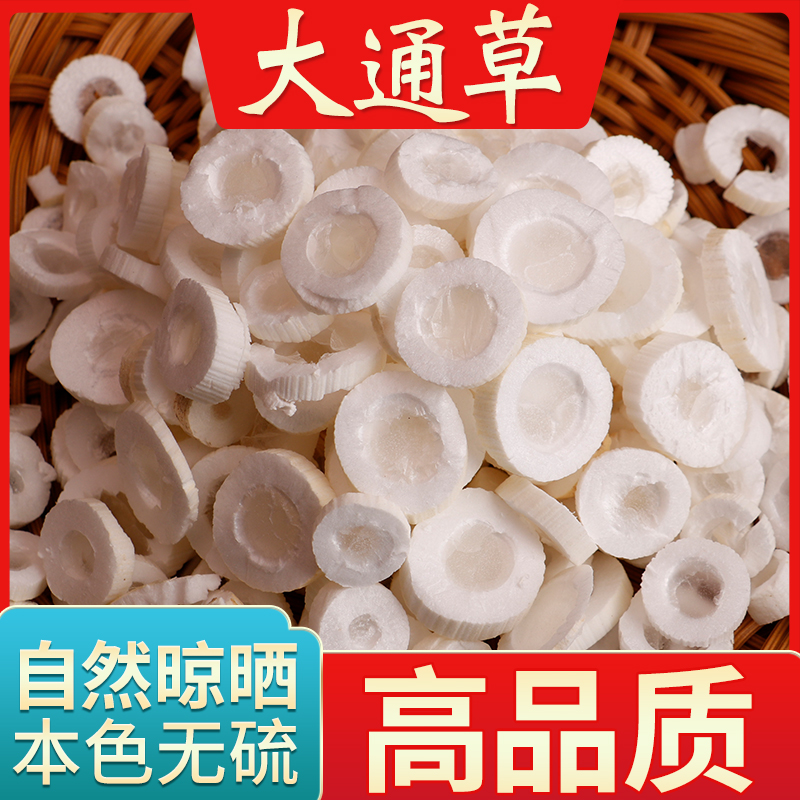 大通草中药材250g王不留行泡茶通乳下奶材产后哺乳期无硫路路通